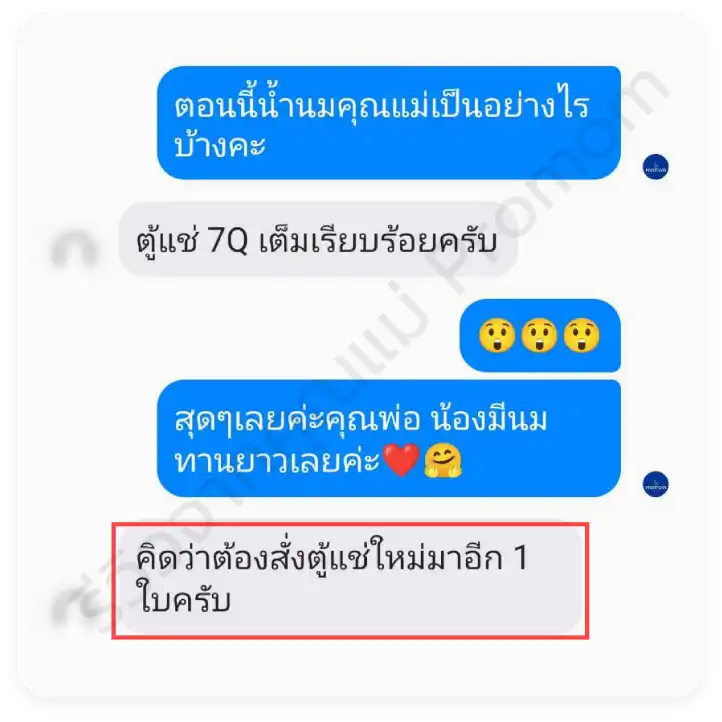 Nutri Plus 41|42 เข้าใจทุกปัญหา ของคุณแม่ให้นมบุตร